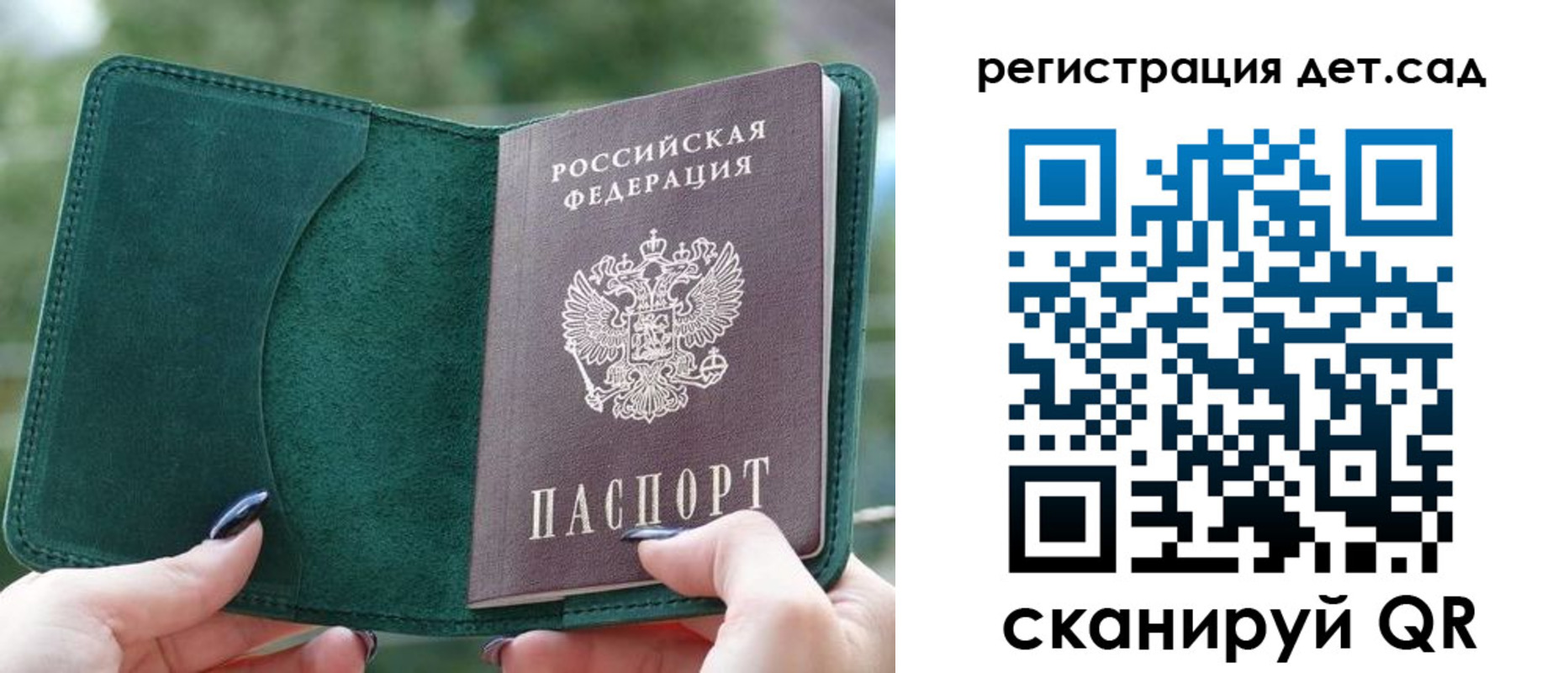 купить прописку в Белово