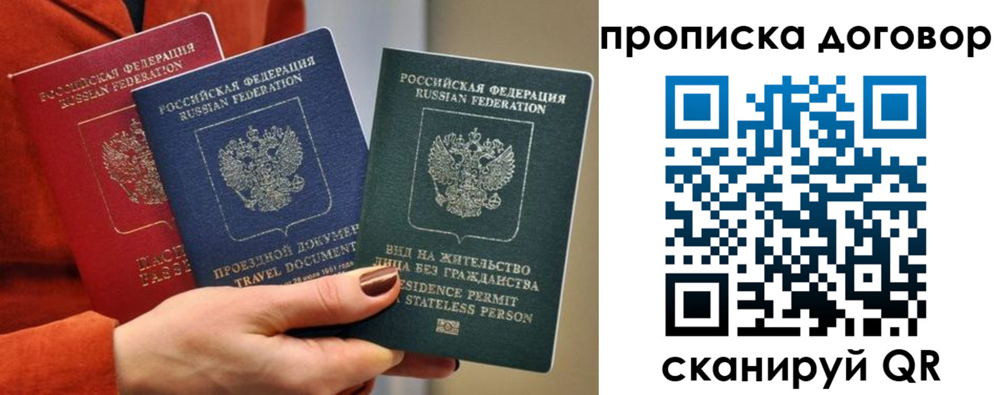 временная регистрация надежно в Белово